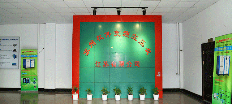 永磁變頻螺桿式空壓機節能環保的開始-權偉機械